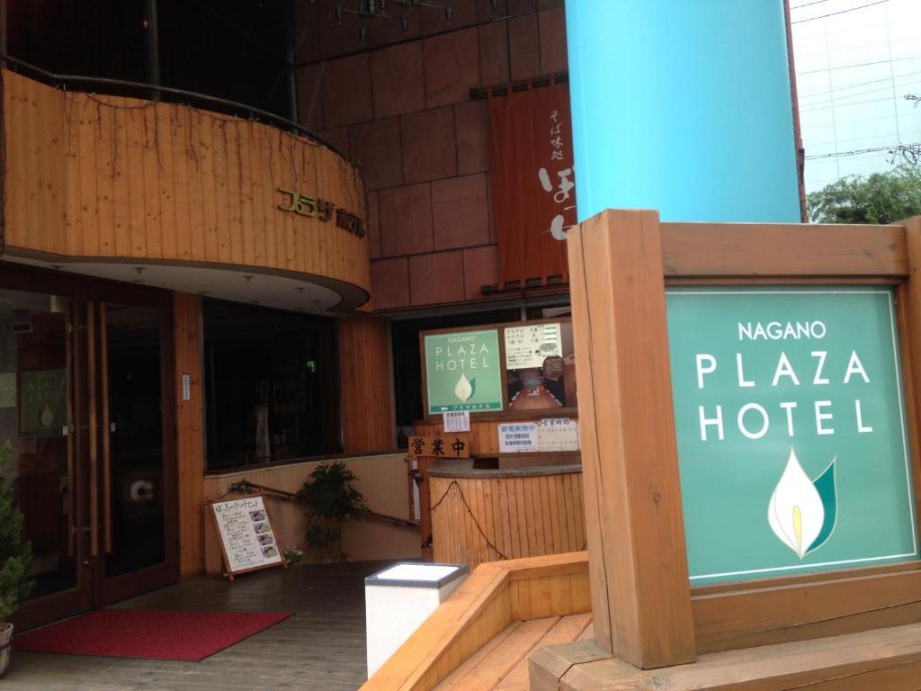 Nagano Plaza Hotel Exterior photo